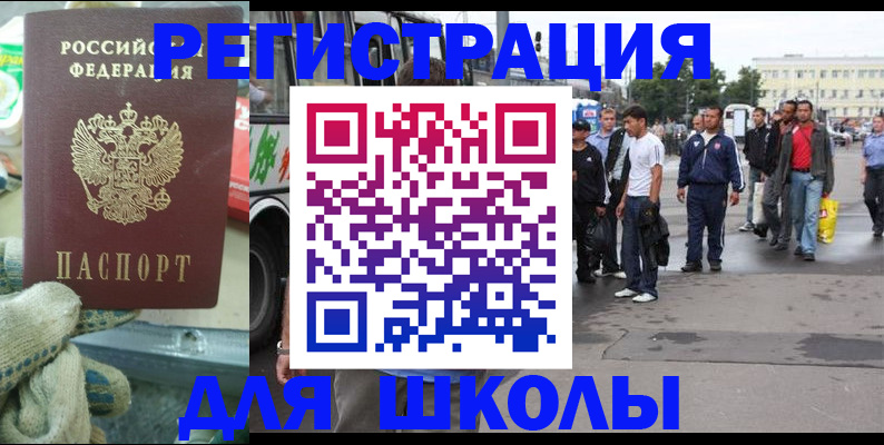 регистрация для дет. сада в Кимрах