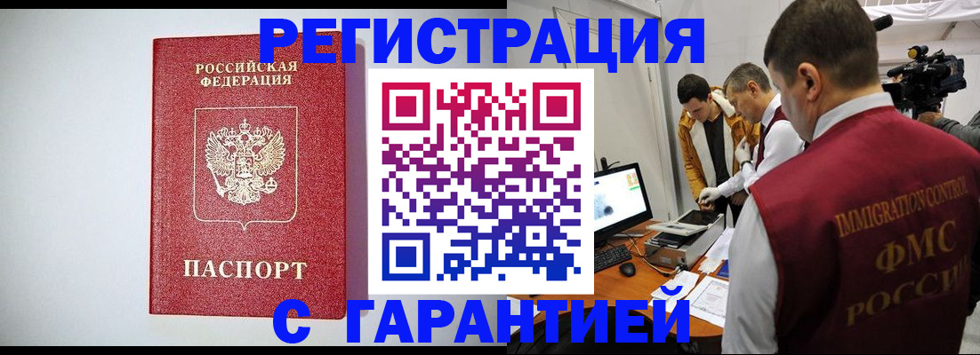 купить прописку в Кимрах